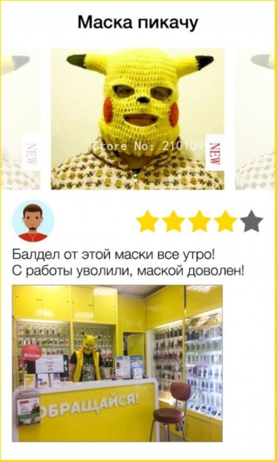 15 слегка безумных отзывов на AliExpress, которые говорят о товаре круче любой рекламы