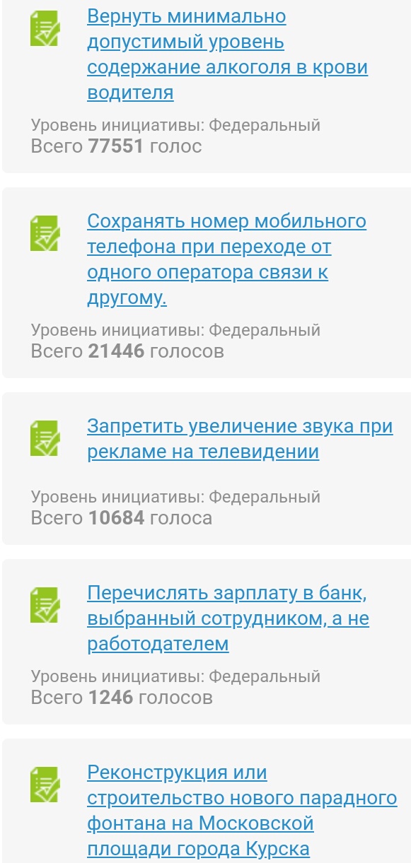 Отзыв депутатских полномочий избирателями - новая инициатива
