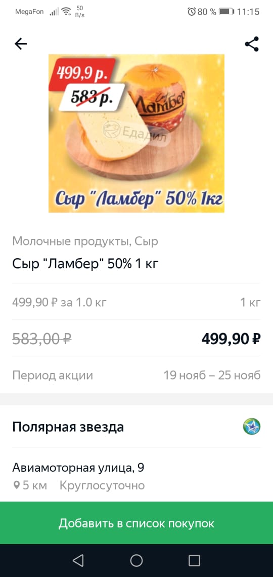 Цены, что вы делаете?!?! АХАХА, ПРЕКРАТИТЕ!