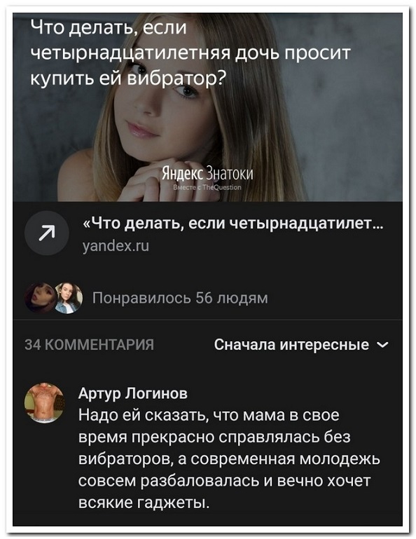 Зацените, какое чудо раздали в школе