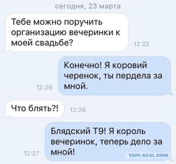 Автозамена