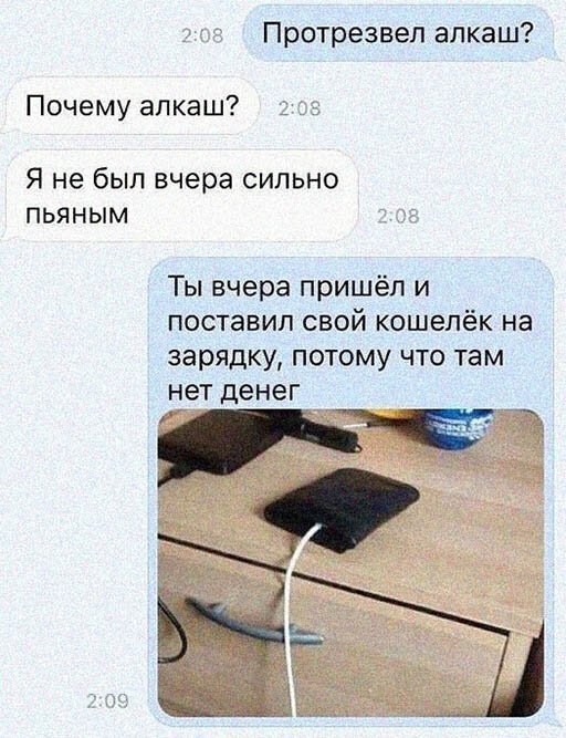 Алкоты, пост!