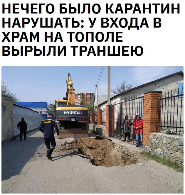 Закрытие храмов. Митрополит Лонгин сравнил действия властей с советскими гонениями