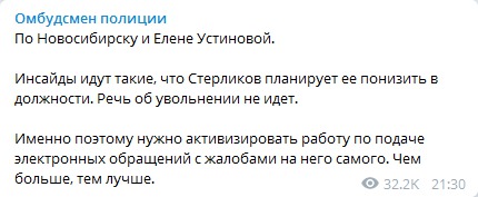 Начальник службы участковых дает указания