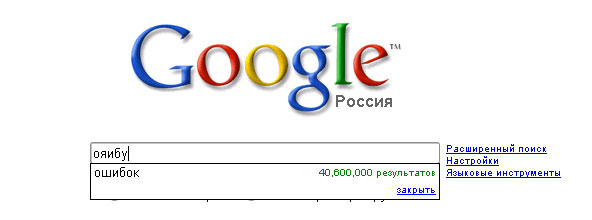 Приколы из Google