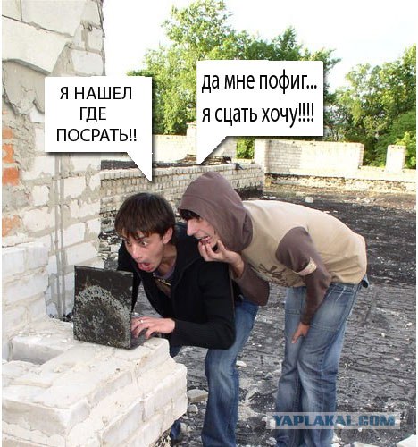 Фотожаба: Ребята на измене