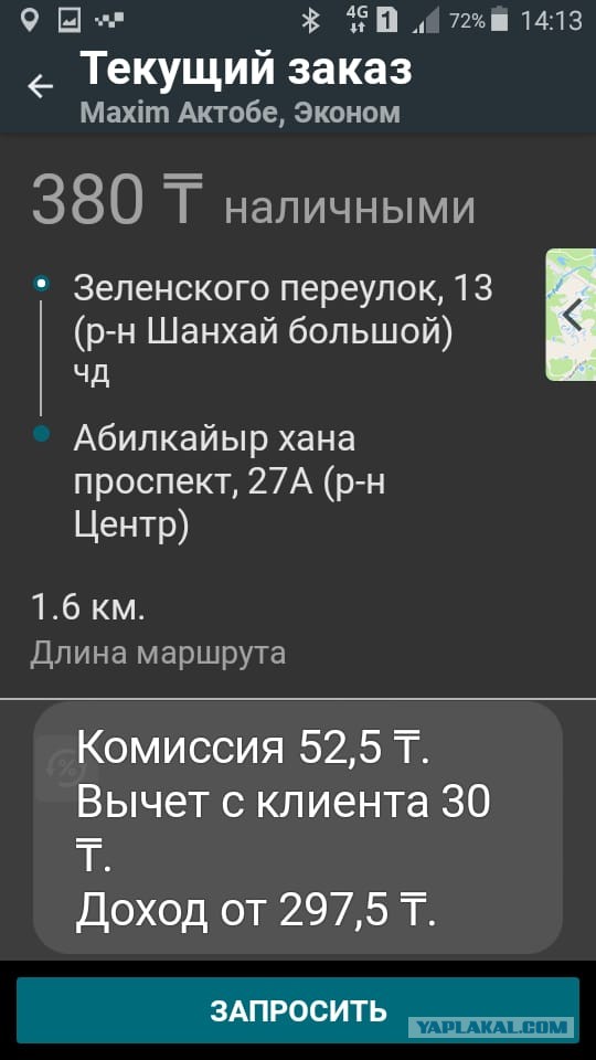"Бедные" таксисты