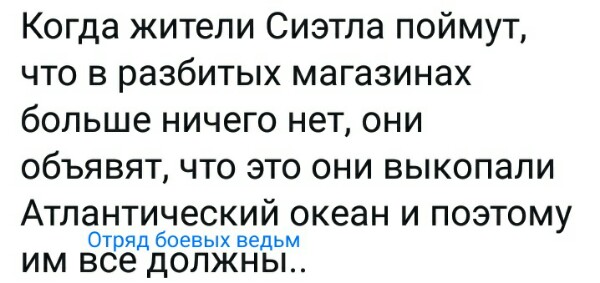 Эти белые совсем обнаглели