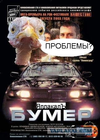 Фотожаба: Цыпа