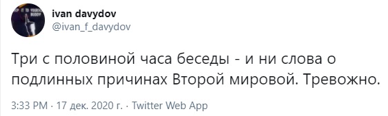 Конференция Путина 2020