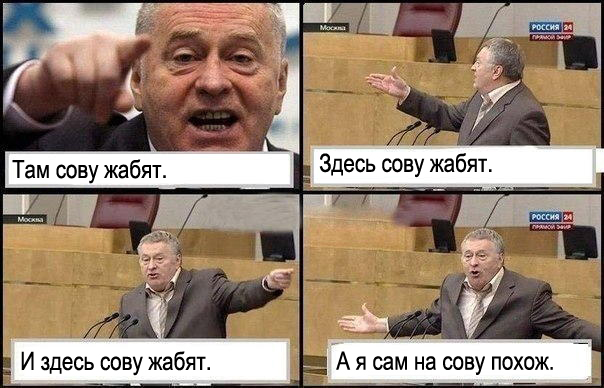 Фотожаба:Нельзя просто так взять и нарисовать СОВУ