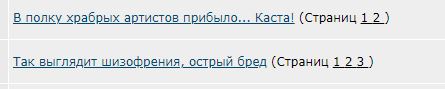 В полку храбрых артистов прибыло... Каста!