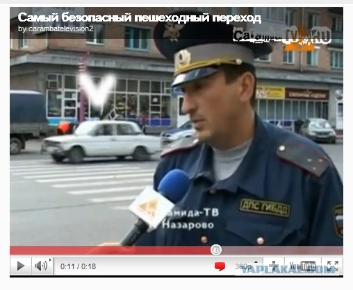 Самый безопасный пешеходный переход