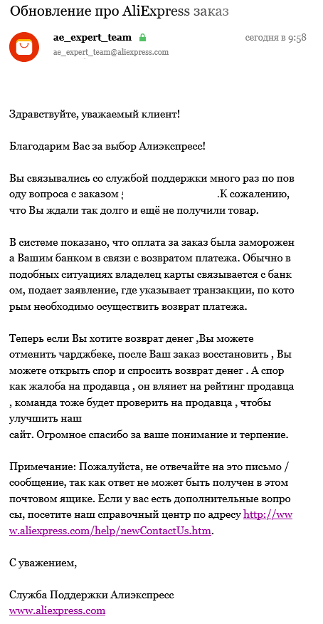 Может не у меня только такие проблемы? Али экспресс
