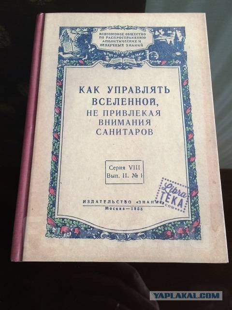 Люди это программы