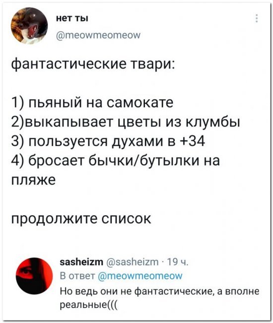 Картинки и мемы для настроения 03.06.2021