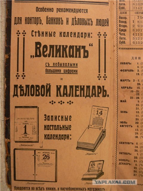 90-летний органайзер. Отечественный. 1 штука