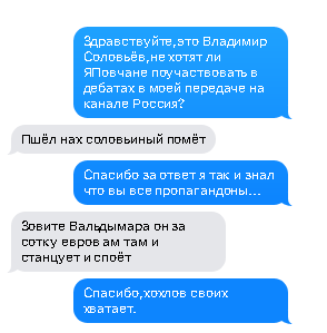 И снова Соловьев LIVE
