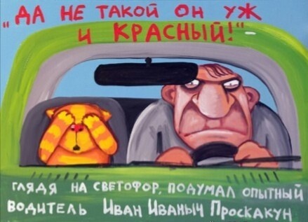 Вот и проскочил...