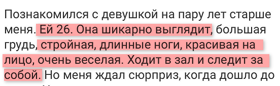 Грудь