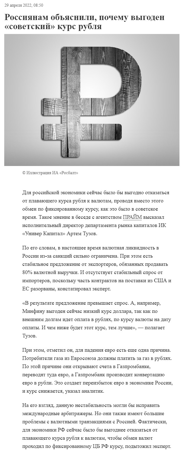 Пандемия. Коронавирус и съехавшие крыши. Россия и мир. Часть 33.