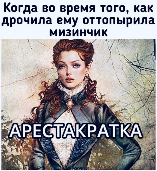Пятница. И немного слегка пошлых картинок с надписями и без 16+ (13.05)