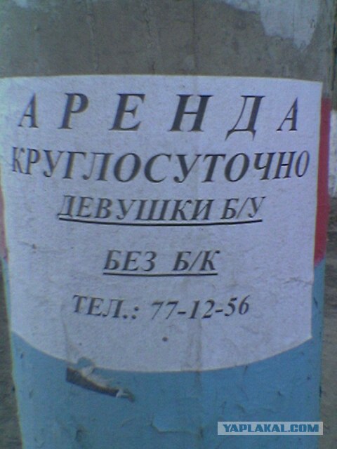 Обьявления