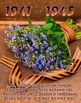 С Днем ПОБЕДЫ!