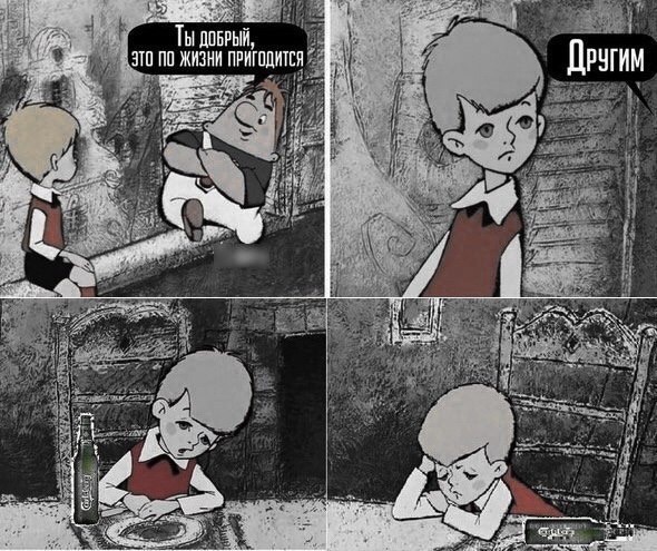 Прежде, чем написать коммент!