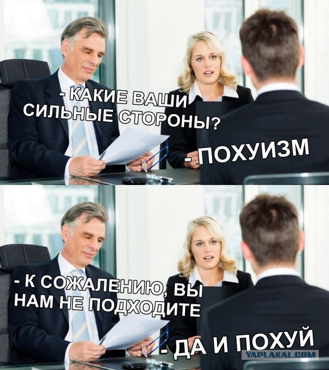 Бля! Вы даже не представляете, насколько это правда
