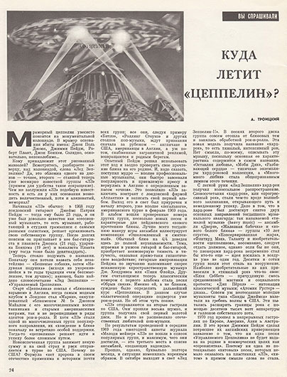 Музыка и музыканты: песенные истории