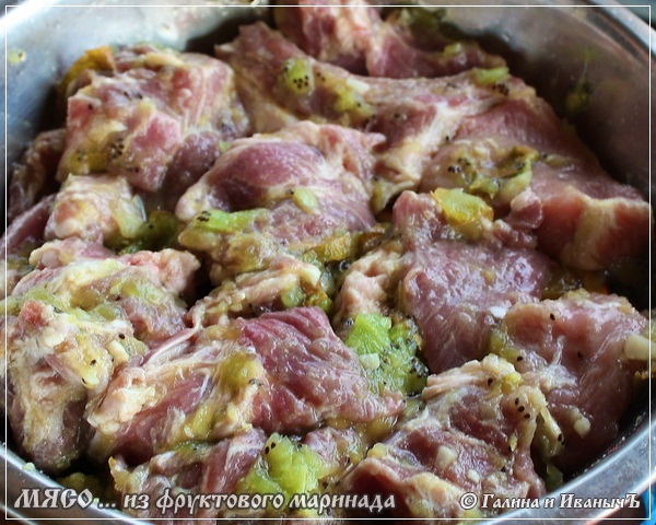 Мясо ... жареное ... из фруктового маринада