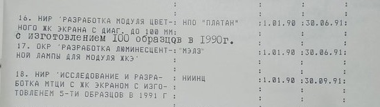 Интересная разработка из СССР