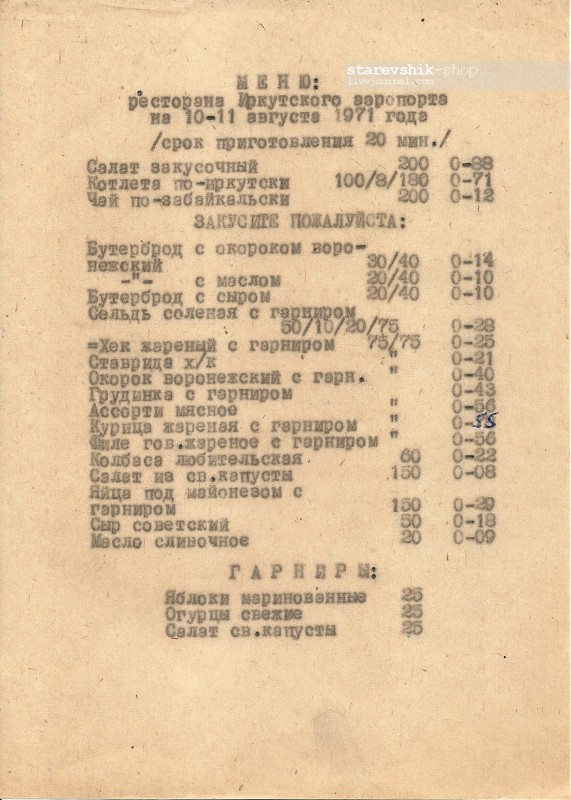 Ностальгия по СССР
