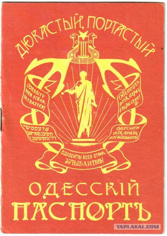 Одессе 231 год