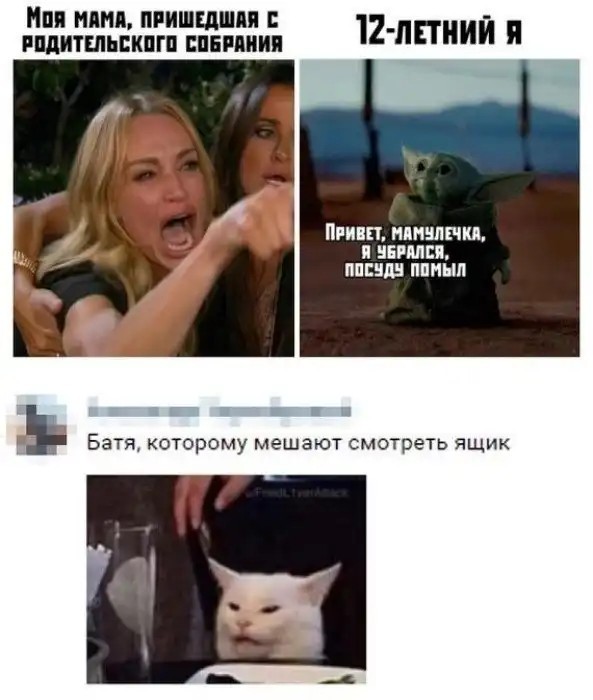 Родительское собрание