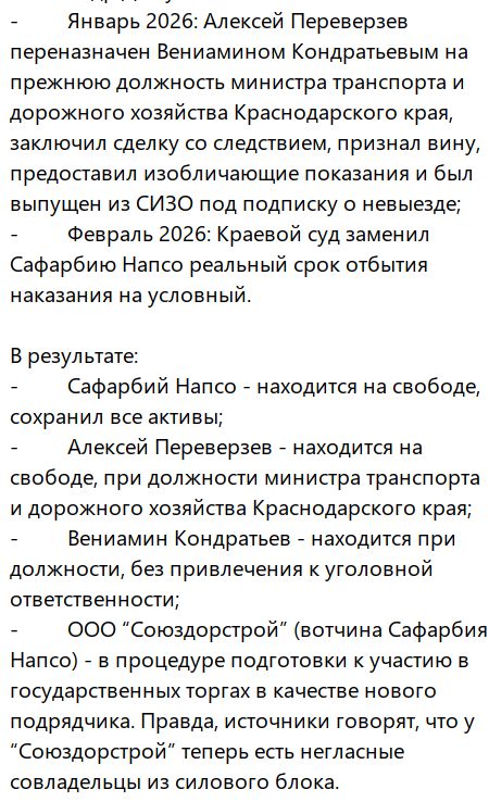 Ткачев попросил Путина помочь с созданием дорог в Сочи