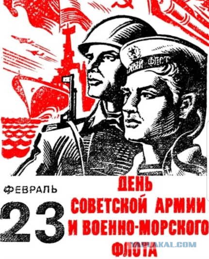 С Праздником, дорогие наши Мужчины!