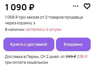 Покупатели отказываются от товара на Авито