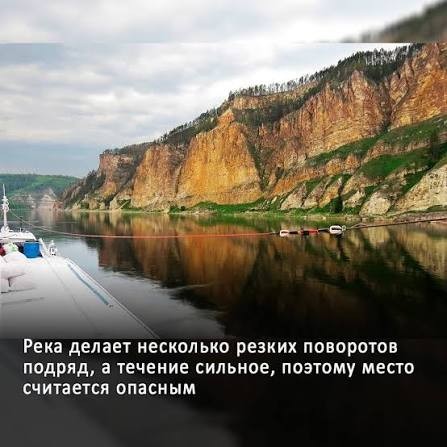 Суровая река Лена