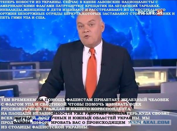 Владимир Путин: Акции в Киеве