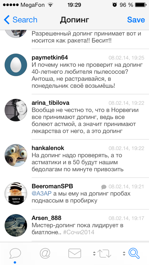 Биатлон (сезон 13/14)....