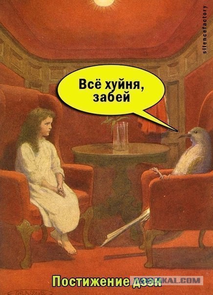 Конфуций говорит