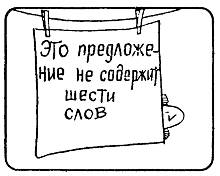 5 парадоксов, ставящих ум в тупик