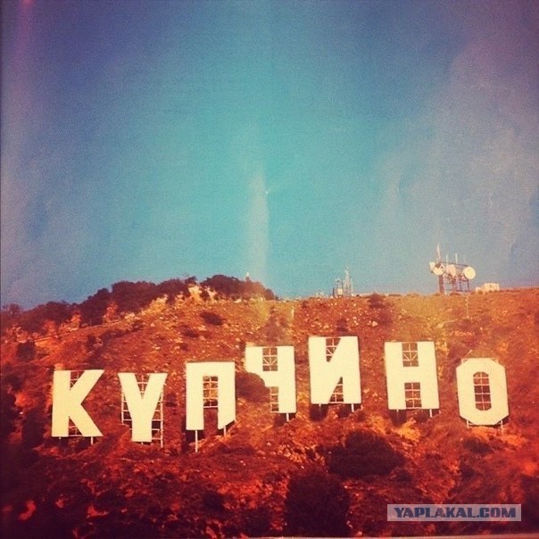 Американец попал в Гольяново...