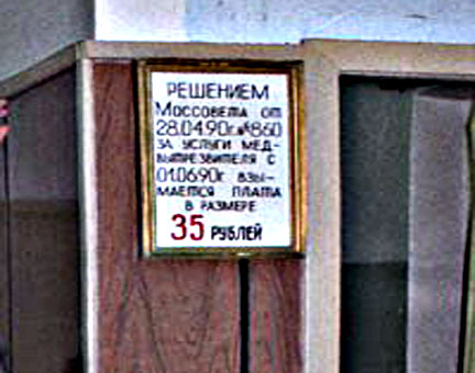 Женский Вытрезвитель В Ссср Фото