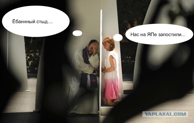 Ой, дочь моя, и насмешила грехами!