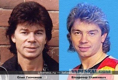 Забавные сходства