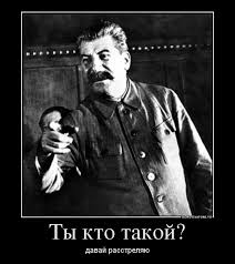 Русские изверги