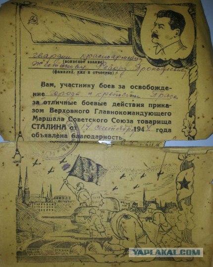 Он воевал за наше счастье!